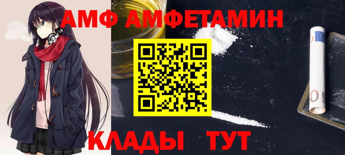 АМФЕТАМИН  Amphetamine 97%  Вход с VPN  Майский 