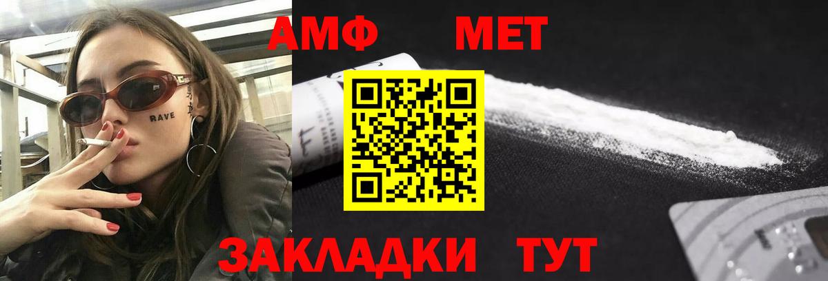 АМФ VHQ Майский