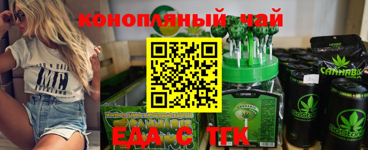 Майский  Cannafood марихуана  Вход с VPN 