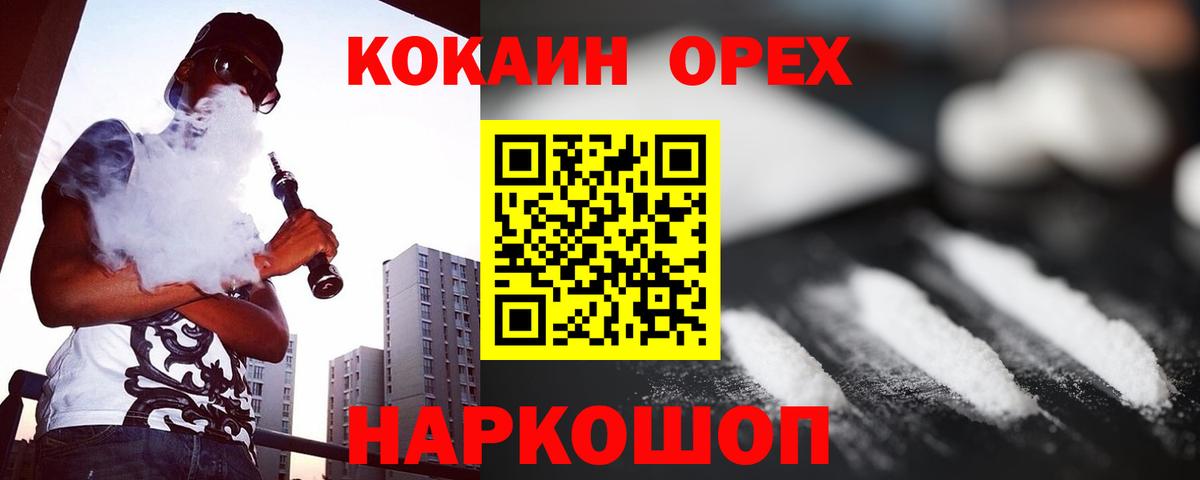 КОКАИН 99%  Кокаин  Майский  Вход с VPN  Кокаин FishScale 
