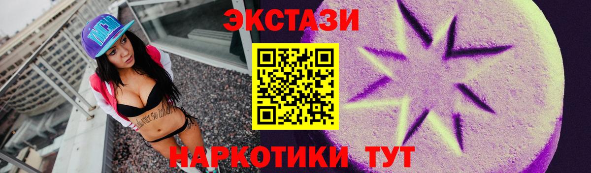 Майский  Ecstasy 250 мг  Ecstasy  Вход с VPN 