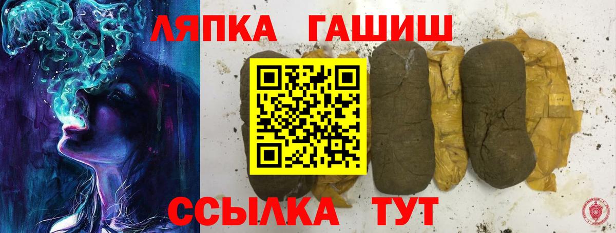 ГАШИШ Ice-O-Lator  Вход с VPN  ГАШИШ Cannabis  Майский 