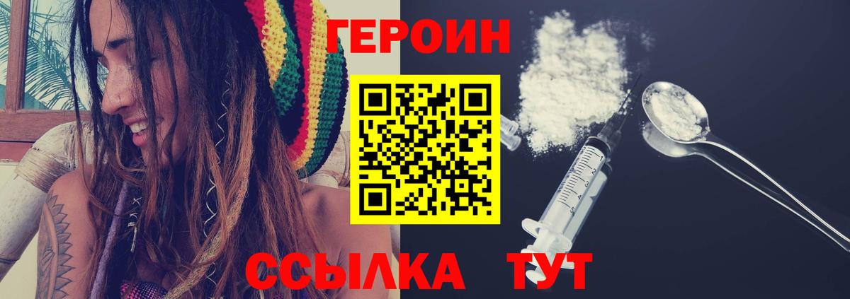 Героин белый  ГЕРОИН  Майский  Вход с VPN 