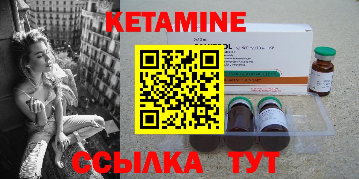 Майский  КЕТАМИН VHQ  Вход с VPN 
