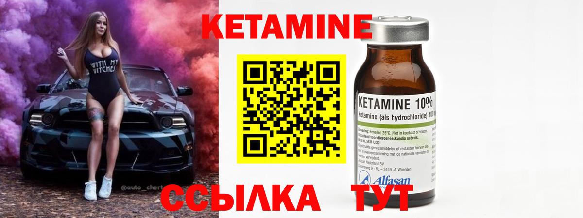 КЕТАМИН VHQ Майский