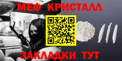 мяу мяу кристалл Бугуруслан