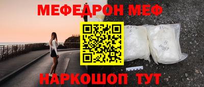мяу мяу кристалл Бугуруслан