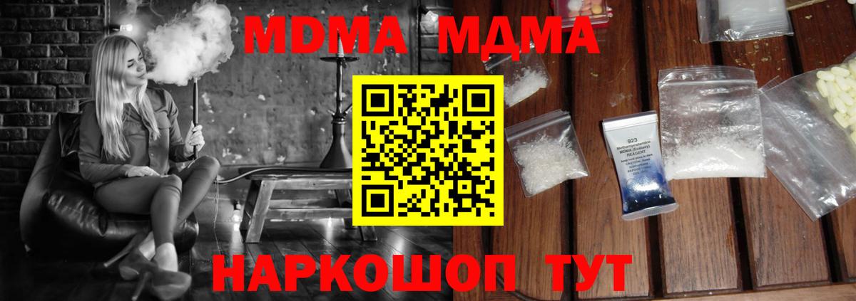 MDMA crystal  MDMA Molly  Майский  Вход с VPN 