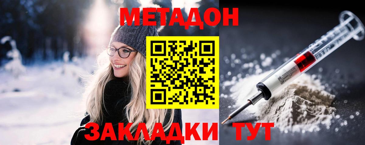 Метадон кристалл  mega ссылка  Майский  Вход с VPN 