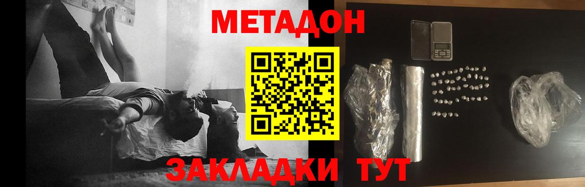 МЕТАДОН белоснежный Майский