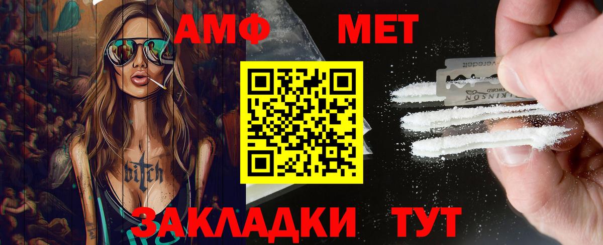 Майский  МЕТАМФЕТАМИН винт  Вход с VPN  Метамфетамин  МЕТАМФЕТАМИН винт 